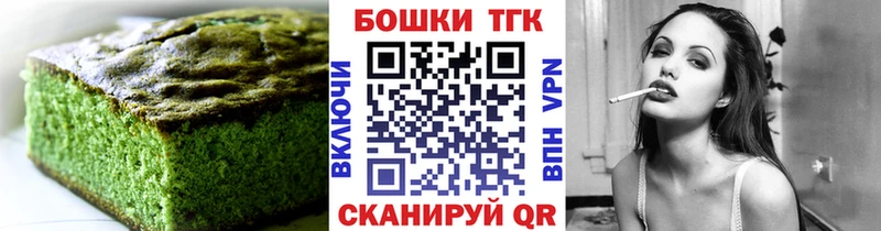 Еда ТГК марихуана Костомукша