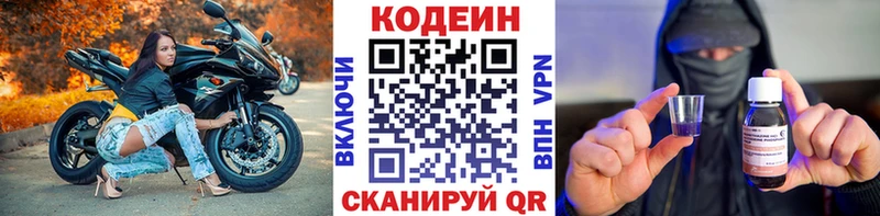 Кодеиновый сироп Lean Purple Drank  где продают   Костомукша 