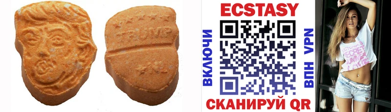 Ecstasy 250 мг  Костомукша 